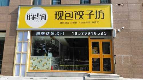 开一个饺子店怎么样(开水饺店的优点缺点)-第3张图片-厨房小当家 开一个饺子店怎么样(开水饺店的优点缺点)-第3张图片-厨房小当家