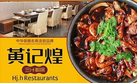 黄记煌三汁焖锅哪里的(黄记煌三汁焖锅哪里的品牌)-第1张图片-厨房小当家 黄记煌三汁焖锅哪里的(黄记煌三汁焖锅哪里的品牌)-第1张图片-厨房小当家