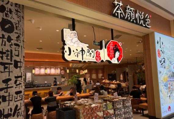 茶颜悦色总部上班怎么样(茶颜悦色总部工作怎么样)-第1张图片-厨房小当家 茶颜悦色总部上班怎么样(茶颜悦色总部工作怎么样)-第1张图片-厨房小当家