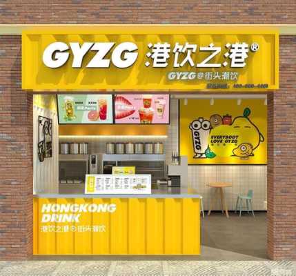 饮吧加盟好还是自创品牌好,港饮之港加盟怎么样啊赚钱吗-第1张图片-厨房小当家 饮吧加盟好还是自创品牌好,港饮之港加盟怎么样啊赚钱吗-第1张图片-厨房小当家