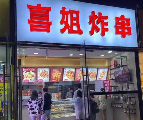 炸串店起名叫炸串王国好不好,串串王4s店怎么样可靠吗-第1张图片-厨房小当家