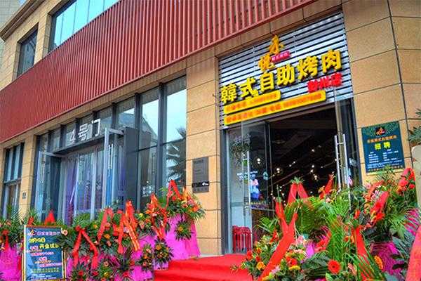 镇上开个自助烤肉店怎么样(镇上开个自助烤肉店怎么样啊)-第3张图片-厨房小当家 镇上开个自助烤肉店怎么样(镇上开个自助烤肉店怎么样啊)-第3张图片-厨房小当家