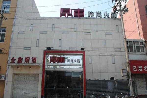 沈阳非鼎贸易有限公司怎么样,鼎库时尚火锅光明店怎么样啊-第1张图片-厨房小当家 沈阳非鼎贸易有限公司怎么样,鼎库时尚火锅光明店怎么样啊-第1张图片-厨房小当家
