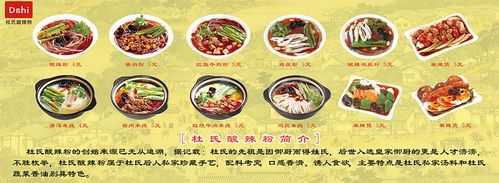 杜式酸辣粉价格怎么样(杜式酸辣粉价格怎么样啊)-第1张图片-厨房小当家 杜式酸辣粉价格怎么样(杜式酸辣粉价格怎么样啊)-第1张图片-厨房小当家
