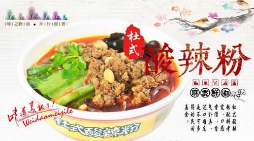 杜式酸辣粉价格怎么样(杜式酸辣粉价格怎么样啊)-第2张图片-厨房小当家 杜式酸辣粉价格怎么样(杜式酸辣粉价格怎么样啊)-第2张图片-厨房小当家