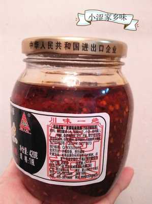 四川哪里的辣椒酱好吃(哪种四川辣酱比较好吃)-第3张图片-厨房小当家 四川哪里的辣椒酱好吃(哪种四川辣酱比较好吃)-第3张图片-厨房小当家