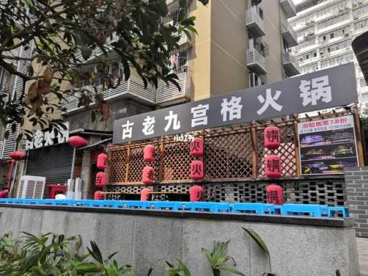 洪崖洞附近九宫格火锅推荐,附近哪里有九宫格火锅店-第1张图片-厨房小当家 洪崖洞附近九宫格火锅推荐,附近哪里有九宫格火锅店-第1张图片-厨房小当家