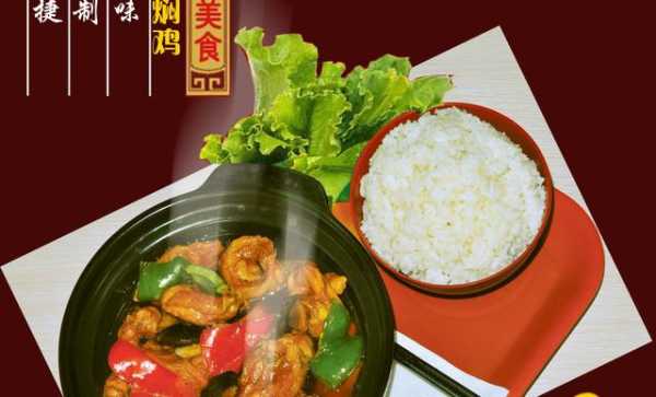朱记黄焖鸡米饭怎么样(朱记黄焖鸡米饭怎么样好吃吗)-第3张图片-厨房小当家 朱记黄焖鸡米饭怎么样(朱记黄焖鸡米饭怎么样好吃吗)-第3张图片-厨房小当家