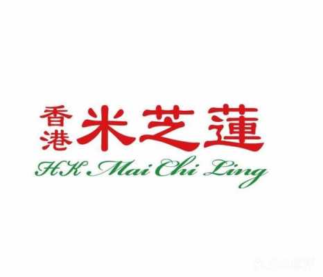 米芝莲什么意思网络语,米芝莲连锁店怎么样啊-第2张图片-厨房小当家 米芝莲什么意思网络语,米芝莲连锁店怎么样啊-第2张图片-厨房小当家