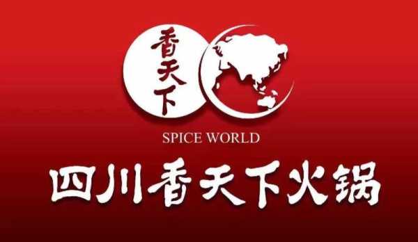 香天下火锅的茶是什么茶,香天下火锅简介-第3张图片-厨房小当家 香天下火锅的茶是什么茶,香天下火锅简介-第3张图片-厨房小当家