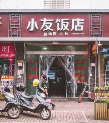 在乡镇开快餐店怎么样(乡镇适合开的特色餐饮)-第1张图片-厨房小当家 在乡镇开快餐店怎么样(乡镇适合开的特色餐饮)-第1张图片-厨房小当家