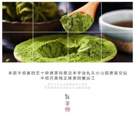 五十铃抹茶粉哪里有卖(五十铃抹茶粉介绍)-第1张图片-厨房小当家 五十铃抹茶粉哪里有卖(五十铃抹茶粉介绍)-第1张图片-厨房小当家