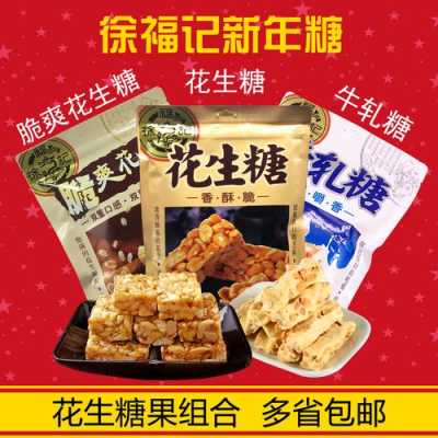 最牛的花生糖哪里有卖(最牛的花生糖哪里有卖的)-第3张图片-厨房小当家 最牛的花生糖哪里有卖(最牛的花生糖哪里有卖的)-第3张图片-厨房小当家