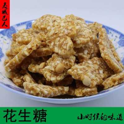 最牛的花生糖哪里有卖(最牛的花生糖哪里有卖的)-第1张图片-厨房小当家 最牛的花生糖哪里有卖(最牛的花生糖哪里有卖的)-第1张图片-厨房小当家