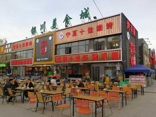 宁夏小吃一条街在哪里(银川小吃一条街在哪)-第3张图片-厨房小当家 宁夏小吃一条街在哪里(银川小吃一条街在哪)-第3张图片-厨房小当家