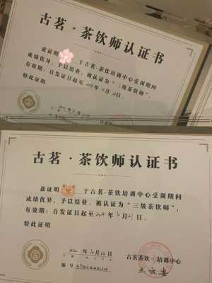 古茗服务员待遇怎么样(古茗三级证什么用)-第1张图片-厨房小当家 古茗服务员待遇怎么样(古茗三级证什么用)-第1张图片-厨房小当家