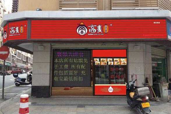 苏州高麦卷饼王怎么样(开饼店起什么名好)-第3张图片-厨房小当家 苏州高麦卷饼王怎么样(开饼店起什么名好)-第3张图片-厨房小当家