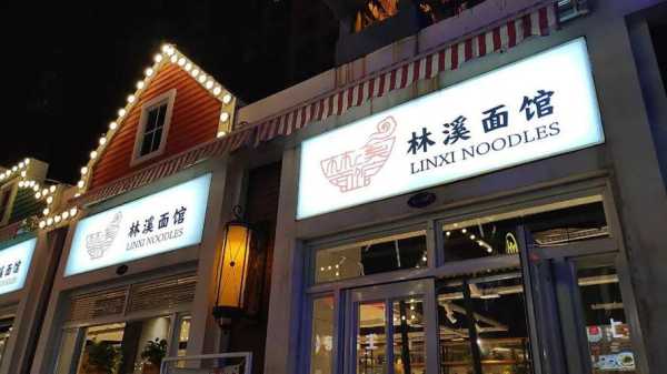 商业街开面馆怎么样(商业街开面馆怎么样啊)-第3张图片-厨房小当家 商业街开面馆怎么样(商业街开面馆怎么样啊)-第3张图片-厨房小当家