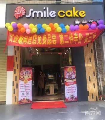 在小区旁边开蛋糕店能赚钱嘛,小区旁开蛋糕店怎么样呢-第3张图片-厨房小当家 在小区旁边开蛋糕店能赚钱嘛,小区旁开蛋糕店怎么样呢-第3张图片-厨房小当家