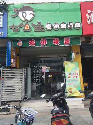 七公主卷饼店怎么样(七公主卷饼店怎么样啊)-第2张图片-厨房小当家 七公主卷饼店怎么样(七公主卷饼店怎么样啊)-第2张图片-厨房小当家
