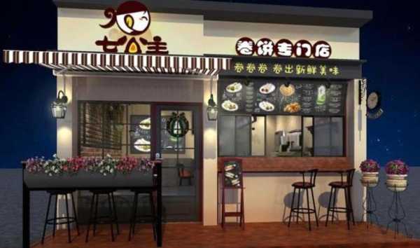 七公主卷饼店怎么样(七公主卷饼店怎么样啊)-第1张图片-厨房小当家 七公主卷饼店怎么样(七公主卷饼店怎么样啊)-第1张图片-厨房小当家