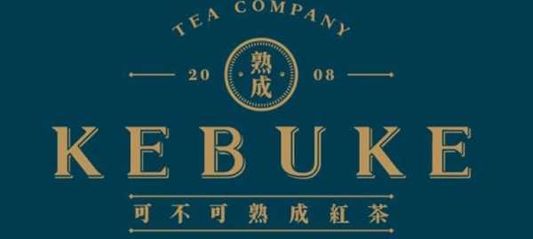 可不可熟成红茶怎么样(可不可熟成红茶官网)-第2张图片-厨房小当家 可不可熟成红茶怎么样(可不可熟成红茶官网)-第2张图片-厨房小当家