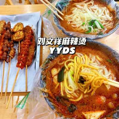 哪里人喜欢吃麻辣烫(哪里人喜欢吃麻辣烫呢)-第1张图片-厨房小当家 哪里人喜欢吃麻辣烫(哪里人喜欢吃麻辣烫呢)-第1张图片-厨房小当家