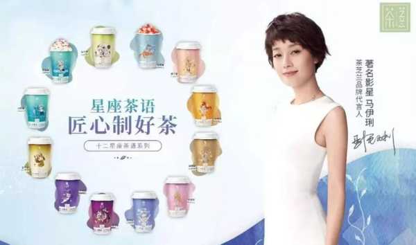 茶芝兰怎么样有加盟的吗(繁花为什么不公布女主)-第1张图片-厨房小当家 茶芝兰怎么样有加盟的吗(繁花为什么不公布女主)-第1张图片-厨房小当家