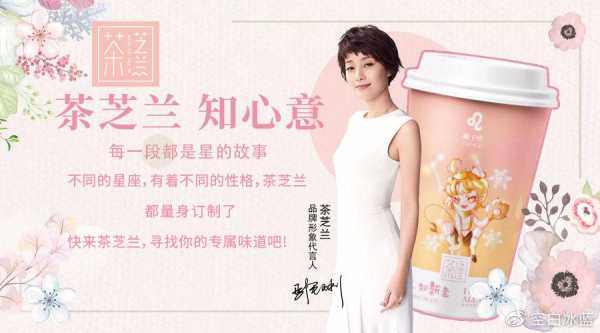 茶芝兰怎么样有加盟的吗(繁花为什么不公布女主)-第2张图片-厨房小当家 茶芝兰怎么样有加盟的吗(繁花为什么不公布女主)-第2张图片-厨房小当家