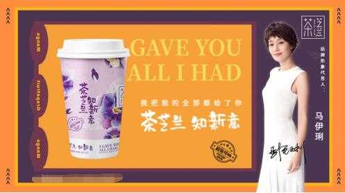 茶芝兰怎么样有加盟的吗(繁花为什么不公布女主)-第3张图片-厨房小当家 茶芝兰怎么样有加盟的吗(繁花为什么不公布女主)-第3张图片-厨房小当家