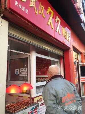 现在久久鸭利润多少,久久鸭加盟电话是多少-第1张图片-厨房小当家 现在久久鸭利润多少,久久鸭加盟电话是多少-第1张图片-厨房小当家