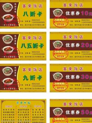 饭店一直打折会怎么样(饭店一直打折会怎么样吗)-第2张图片-厨房小当家 饭店一直打折会怎么样(饭店一直打折会怎么样吗)-第2张图片-厨房小当家