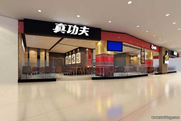 真功夫快餐连锁店怎么样(真功夫快餐连锁店怎么样啊)-第3张图片-厨房小当家 真功夫快餐连锁店怎么样(真功夫快餐连锁店怎么样啊)-第3张图片-厨房小当家