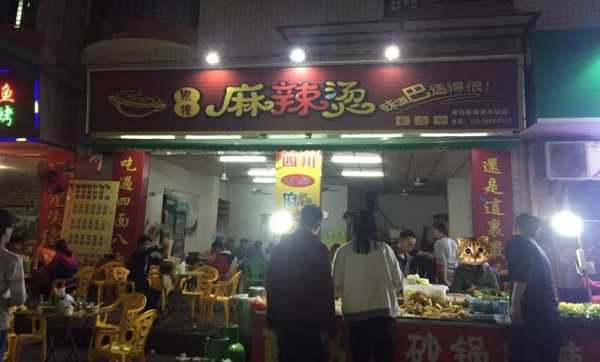 开个水煮麻辣烫店怎么样(开个水煮麻辣烫店怎么样啊)-第3张图片-厨房小当家 开个水煮麻辣烫店怎么样(开个水煮麻辣烫店怎么样啊)-第3张图片-厨房小当家