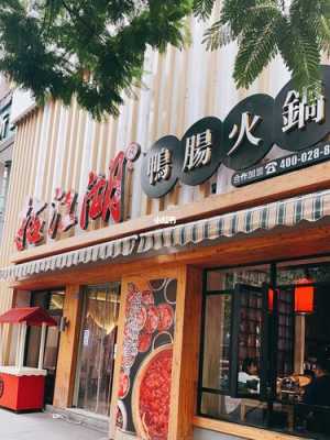 泸州拈江湖鸭肠火锅怎么样(泸州拈江湖鸭肠火锅怎么样好吃吗)-第1张图片-厨房小当家 泸州拈江湖鸭肠火锅怎么样(泸州拈江湖鸭肠火锅怎么样好吃吗)-第1张图片-厨房小当家