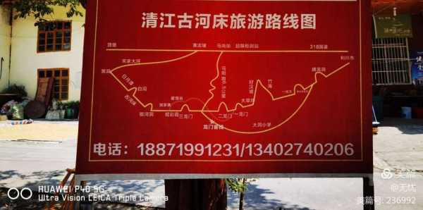 清江从哪里到哪里(清江古河床徒步怎么去)-第1张图片-厨房小当家 清江从哪里到哪里(清江古河床徒步怎么去)-第1张图片-厨房小当家