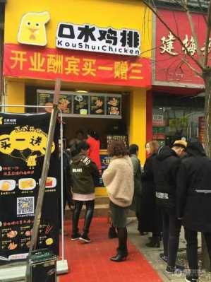 郑州口水鸡排加盟怎么样(郑州口水鸡排加盟怎么样)-第1张图片-厨房小当家 郑州口水鸡排加盟怎么样(郑州口水鸡排加盟怎么样)-第1张图片-厨房小当家