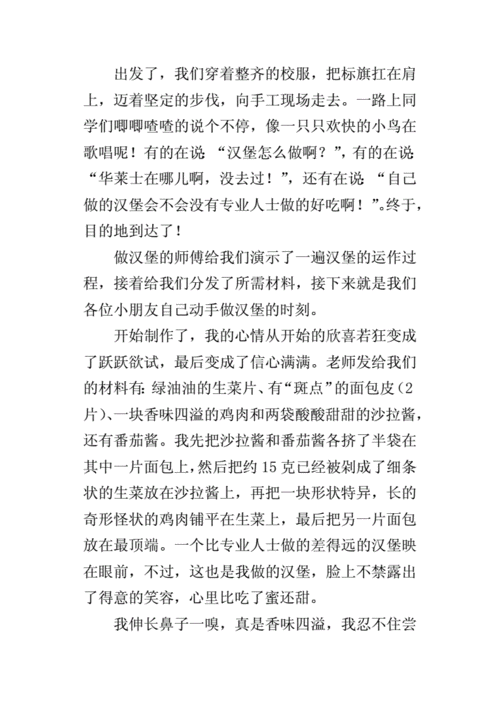 帅小滋炸鸡汉堡口碑怎么样(关于炸鸡的作文让人口水流)-第2张图片-厨房小当家 帅小滋炸鸡汉堡口碑怎么样(关于炸鸡的作文让人口水流)-第2张图片-厨房小当家