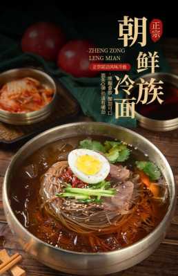 冷面哪里（冷面哪里最正宗）-第1张图片-厨房小当家