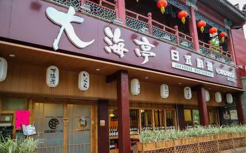 去学、做“日本料理”怎么样?有前途吗,开个日式料理店前景怎么样啊-第1张图片-厨房小当家 去学、做“日本料理”怎么样?有前途吗,开个日式料理店前景怎么样啊-第1张图片-厨房小当家