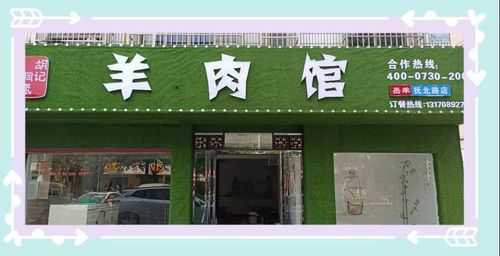 开个卖羊肉片的店怎么样（开个卖羊肉片的店怎么样呢）-第1张图片-厨房小当家
