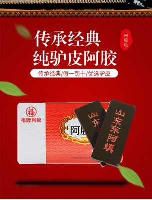 阿胶哪里做(阿胶驴皮主产地)-第1张图片-厨房小当家 阿胶哪里做(阿胶驴皮主产地)-第1张图片-厨房小当家