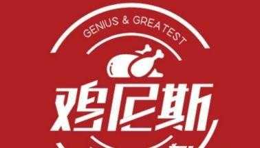 天粮集团的鸡尼斯怎么样(天粮集团地址)-第2张图片-厨房小当家 天粮集团的鸡尼斯怎么样(天粮集团地址)-第2张图片-厨房小当家