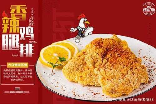 天粮集团的鸡尼斯怎么样(天粮集团地址)-第3张图片-厨房小当家 天粮集团的鸡尼斯怎么样(天粮集团地址)-第3张图片-厨房小当家