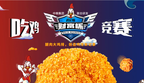 天粮集团的鸡尼斯怎么样(天粮集团地址)-第1张图片-厨房小当家 天粮集团的鸡尼斯怎么样(天粮集团地址)-第1张图片-厨房小当家
