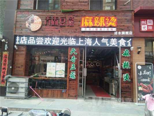 天香豆蔻麻辣烫怎么样(天香豆蔻麻辣烫怎么样好吃吗)-第2张图片-厨房小当家 天香豆蔻麻辣烫怎么样(天香豆蔻麻辣烫怎么样好吃吗)-第2张图片-厨房小当家