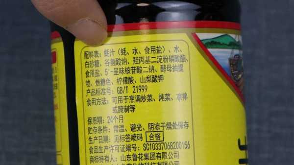 耗油哪里用(蚝油是干什么用的)-第1张图片-厨房小当家 耗油哪里用(蚝油是干什么用的)-第1张图片-厨房小当家