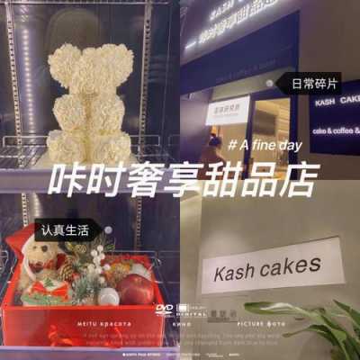 县城开台式甜品店怎么样(县城开台式甜品店怎么样啊)-第2张图片-厨房小当家 县城开台式甜品店怎么样(县城开台式甜品店怎么样啊)-第2张图片-厨房小当家