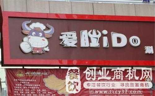 快餐店利润大概多少,加盟爱肚火锅店怎么样啊-第2张图片-厨房小当家 快餐店利润大概多少,加盟爱肚火锅店怎么样啊-第2张图片-厨房小当家