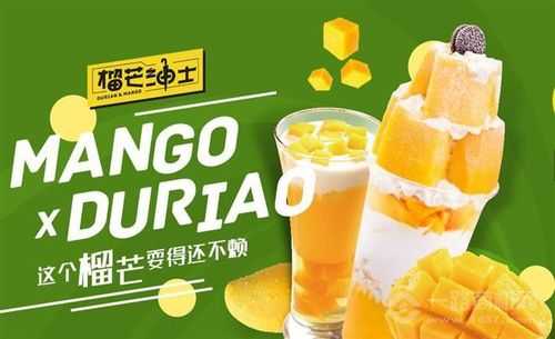 一个榴芒怎么样加盟(一个榴芒怎么样加盟)-第2张图片-厨房小当家 一个榴芒怎么样加盟(一个榴芒怎么样加盟)-第2张图片-厨房小当家
